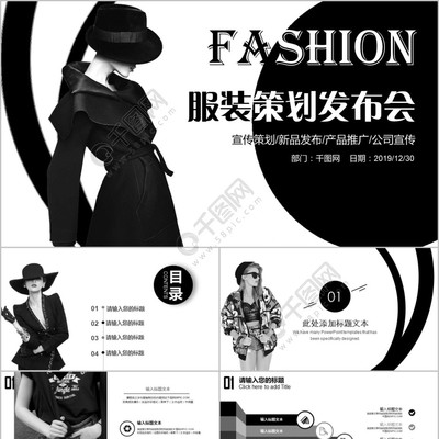 解鎖時尚新篇章 雜志風服裝品牌新品展示PPT模板賞析